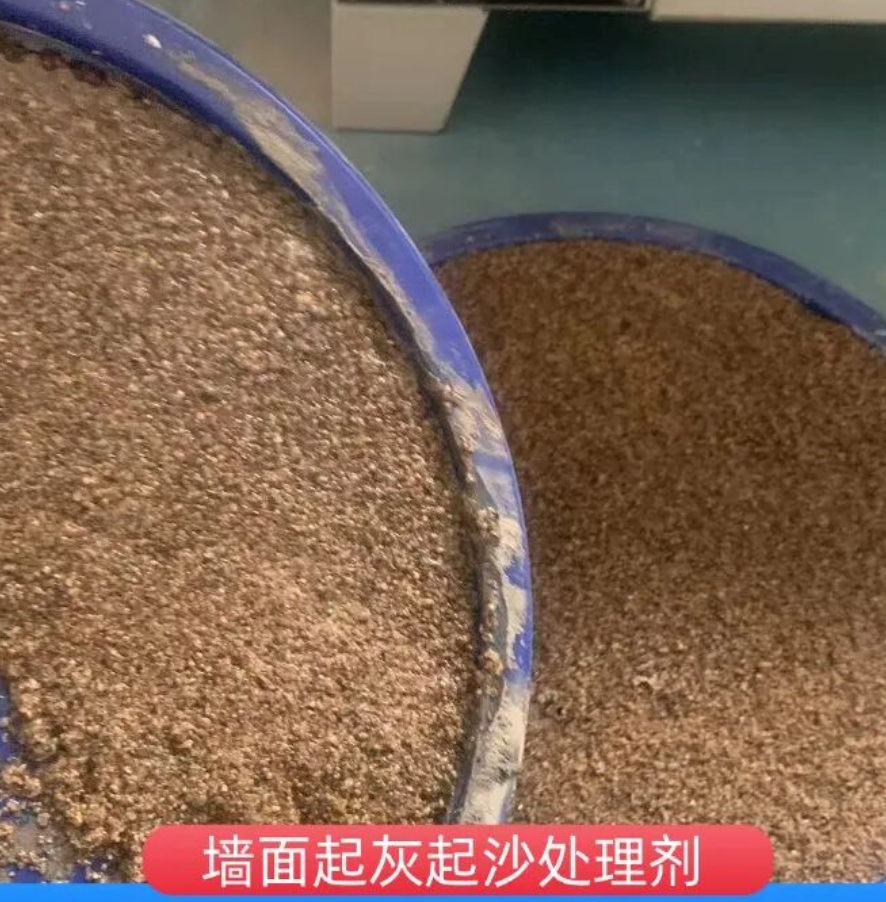 无极墙面起灰起沙处理硬化剂工作原理